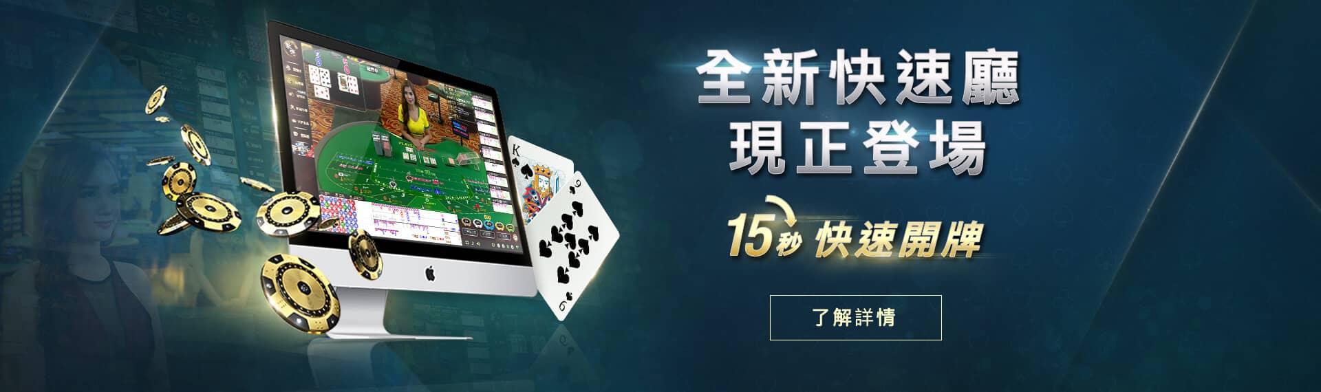 快速廳