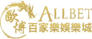 歐博百家樂娛樂城