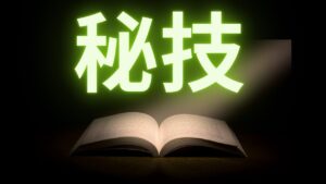 百家樂裡六個不為人知的秘技 1 歐博百家樂秘技